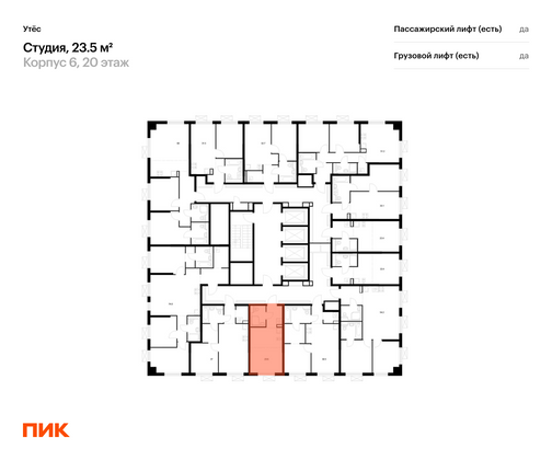 Продажа квартиры-студии 23,5 м², 20/29 этаж