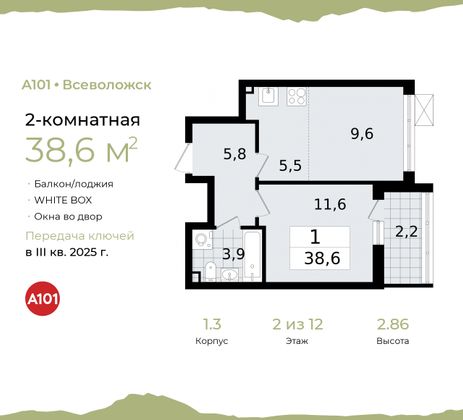 38,6 м², 2-комн. квартира, 2/12 этаж