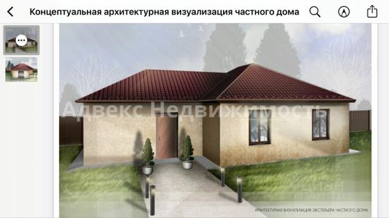 Продажа дома, 88 м², с участком 4,2 сотки