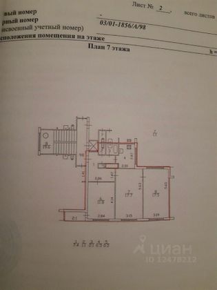 Продажа 3-комнатной квартиры 64,2 м², 7/9 этаж