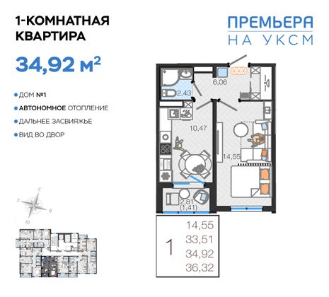 Продажа 1-комнатной квартиры 34,9 м², 10/14 этаж