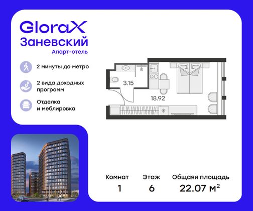 22,1 м², студия, 6/15 этаж