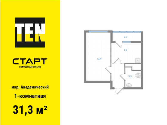 31,3 м², 1-комн. квартира, 11/25 этаж