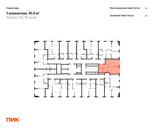 Продажа 1-комнатной квартиры 41,4 м², 17/25 этаж