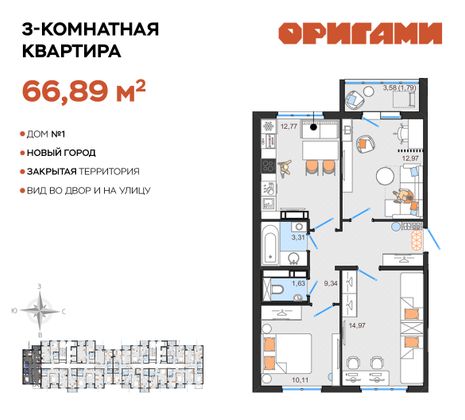 Продажа 3-комнатной квартиры 66,9 м², 2/12 этаж