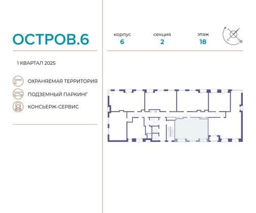 Продажа 2-комнатной квартиры 65,7 м², 18/22 этаж