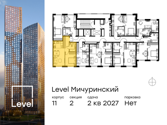 Продажа 2-комнатной квартиры 43,7 м², 2/24 этаж