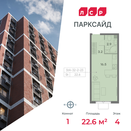 22,6 м², студия, 4/23 этаж