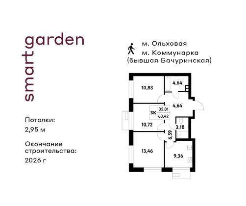 Продажа 3-комнатной квартиры 63,4 м², 2/16 этаж