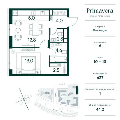 44,2 м², 1-комн. квартира, 10/13 этаж