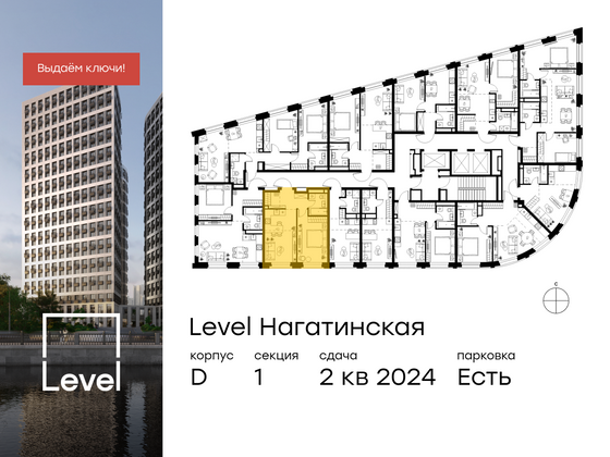 Продажа 2-комнатной квартиры 41,5 м², 26/26 этаж