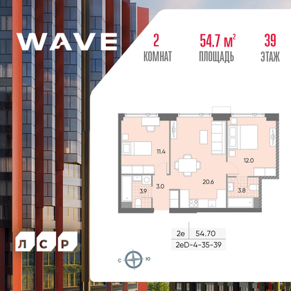 54,7 м², 2-комн. квартира, 39/52 этаж