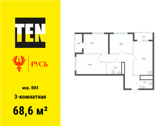 68,6 м², 3-комн. квартира, 25/31 этаж