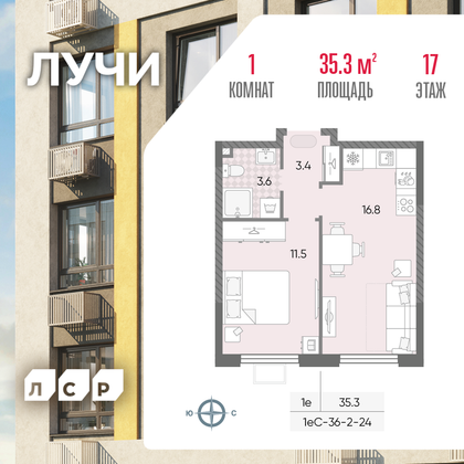 35,3 м², 1-комн. квартира, 17/24 этаж