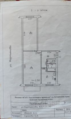 Продажа 2-комнатной квартиры 44,6 м², 3/5 этаж