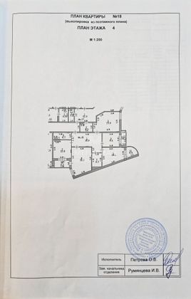 Продажа 4-комнатной квартиры 113,1 м², 4/10 этаж