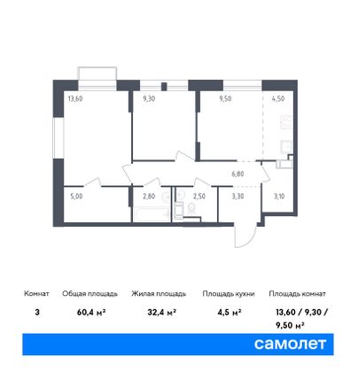 60,4 м², 2-комн. квартира, 7/9 этаж