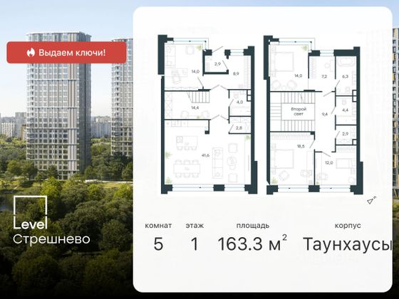 Продажа дома, 163,3 м², с участком 1 сотка