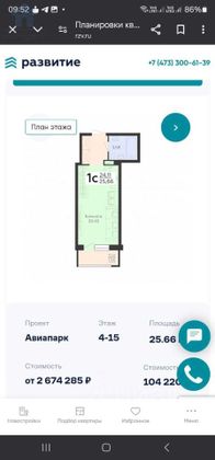 Продажа 1-комнатной квартиры 25,7 м², 10/17 этаж