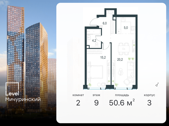 50,6 м², 2-комн. квартира, 9/30 этаж