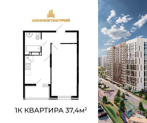 37,4 м², 1-комн. квартира, 11/15 этаж