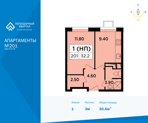 30,4 м², 1-комн. квартира, 10/18 этаж