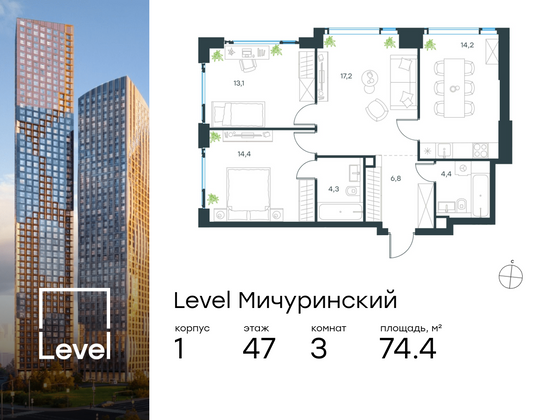 74,4 м², 3-комн. квартира, 47/54 этаж