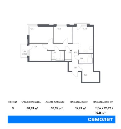 80,8 м², 3-комн. квартира, 4/16 этаж