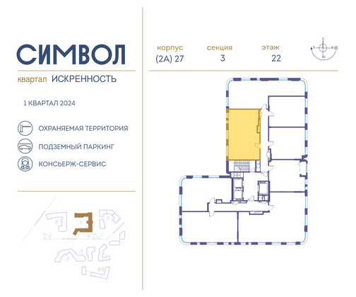 Продажа 2-комнатной квартиры 67 м², 22/22 этаж