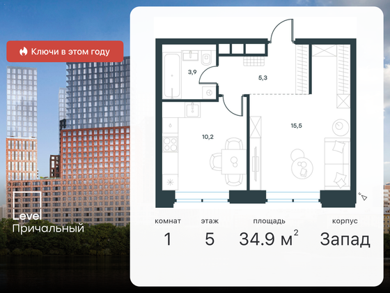 34,9 м², 1-комн. квартира, 5/32 этаж