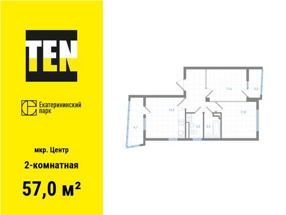 57 м², 2-комн. квартира, 2/7 этаж