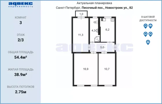 Продажа 3-комнатной квартиры 54,4 м², 2/3 этаж