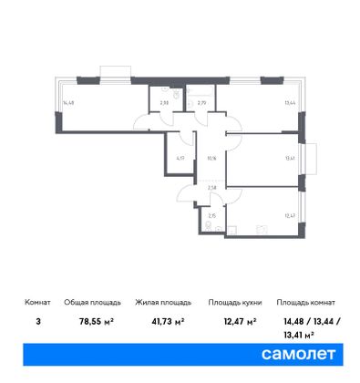 78,6 м², 3-комн. квартира, 9/9 этаж