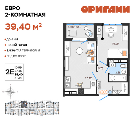 Продажа 2-комнатной квартиры 39,4 м², 12/12 этаж