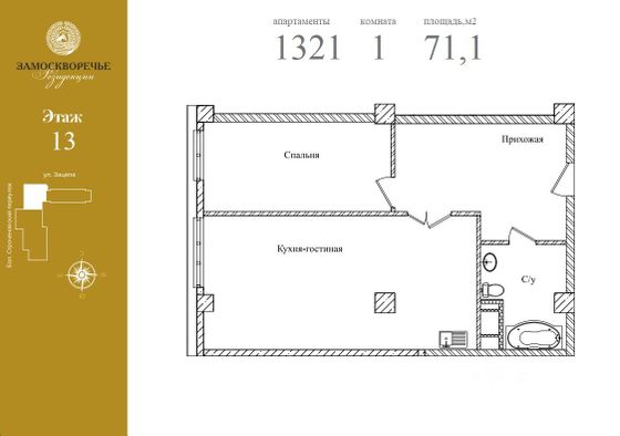 Продажа 1-комнатной квартиры 71,1 м², 13/14 этаж