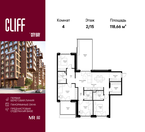 118,7 м², 4-комн. квартира, 2/15 этаж