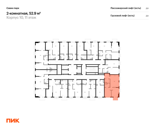 Продажа 2-комнатной квартиры 52,9 м², 11/25 этаж