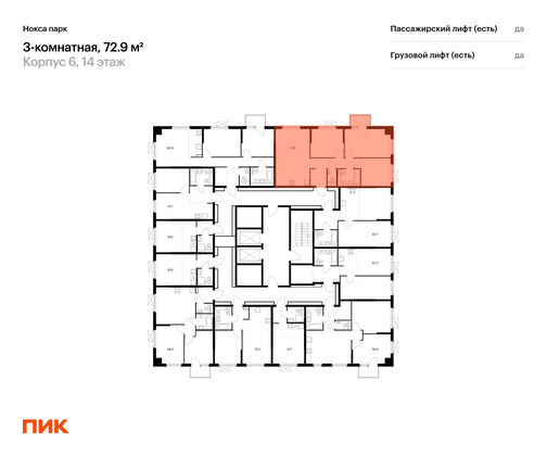 Продажа 3-комнатной квартиры 72,9 м², 10/17 этаж