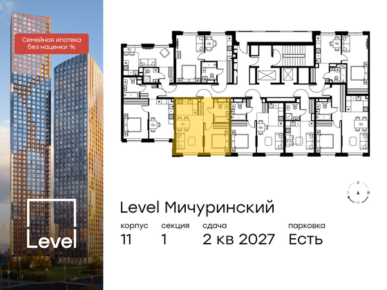 Продажа 2-комнатной квартиры 39,3 м², 6/24 этаж