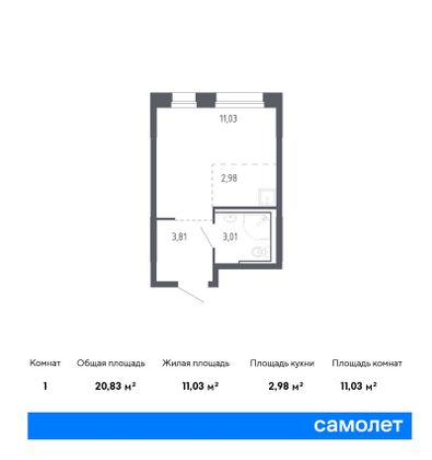 20,8 м², студия, 11/17 этаж