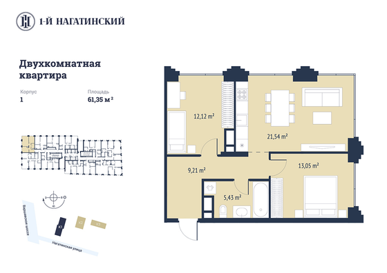 61,3 м², 2-комн. квартира, 26/28 этаж