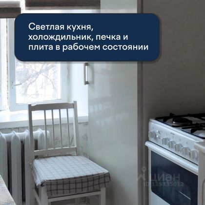 Продажа 1 комнаты, 17,3 м², 3/8 этаж