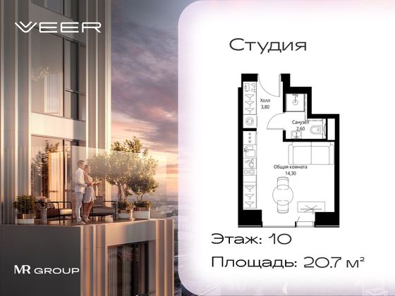 Продажа квартиры-студии 20,7 м², 10/59 этаж