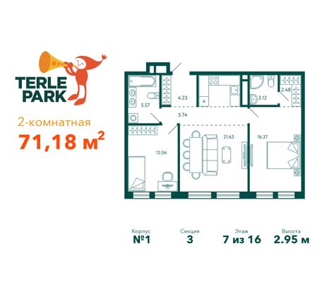 71,2 м², 2-комн. квартира, 7/16 этаж