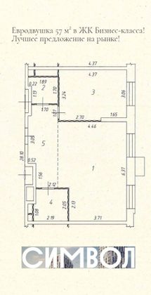 Продажа 2-комнатной квартиры 57 м², 16/27 этаж