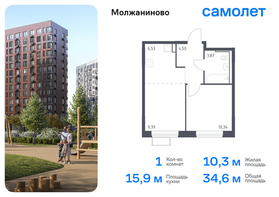34,6 м², 1-комн. квартира, 14/16 этаж