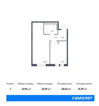 42 м², 1-комн. квартира, 11/12 этаж