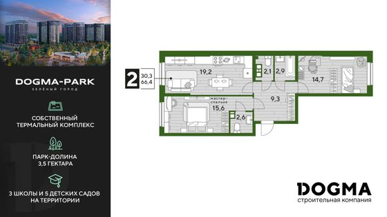 66,4 м², 2-комн. квартира, 5/16 этаж