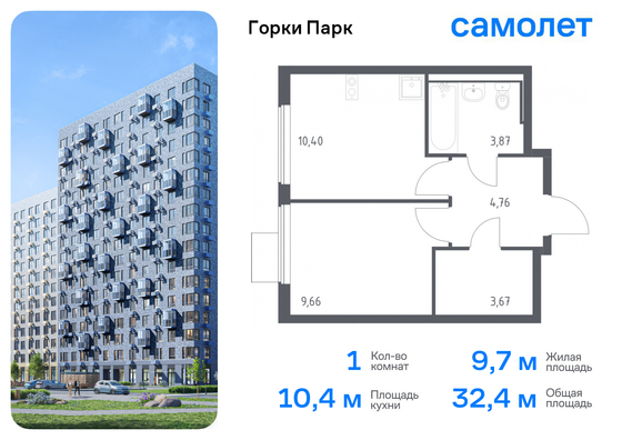 32,4 м², 1-комн. квартира, 11/17 этаж