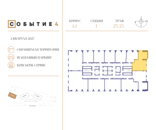 Продажа 2-комнатной квартиры 78,8 м², 25/50 этаж